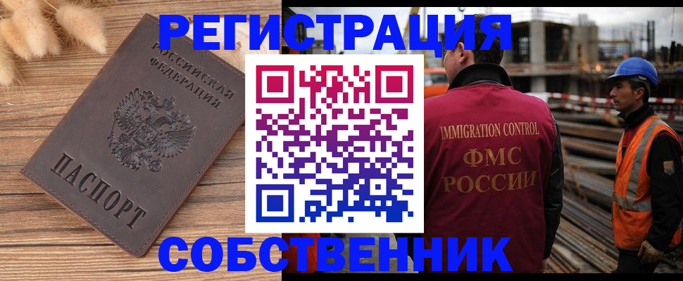 прописка регистрация в Няндоме