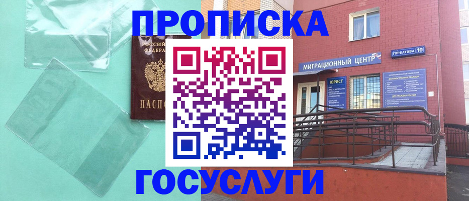 где прописаться в Няндоме