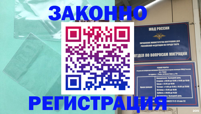 купить прописку в Няндоме